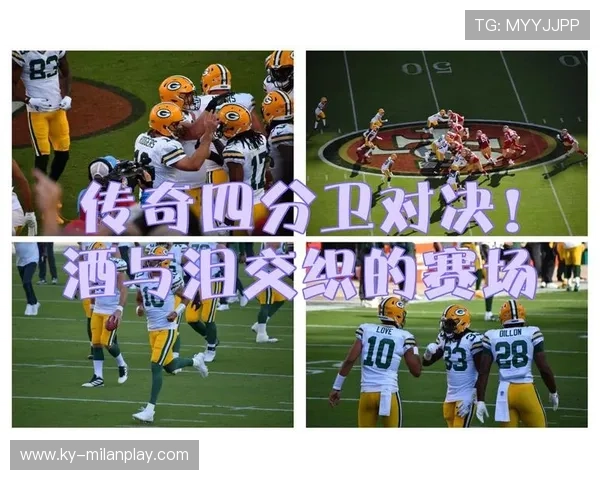 包装工又赢下拉锯战，四分卫真老练，绿湾包装工队四分卫